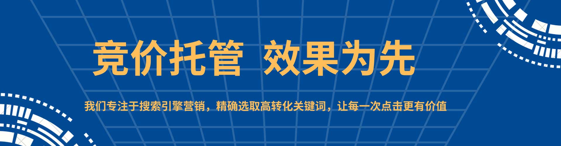威远网络推广竞价