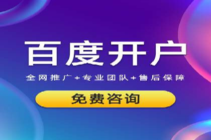 百度信息流推广与搜索引擎优化的结合实践